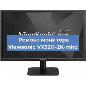Замена конденсаторов на мониторе Viewsonic VX3211-2K-mhd в Волгограде